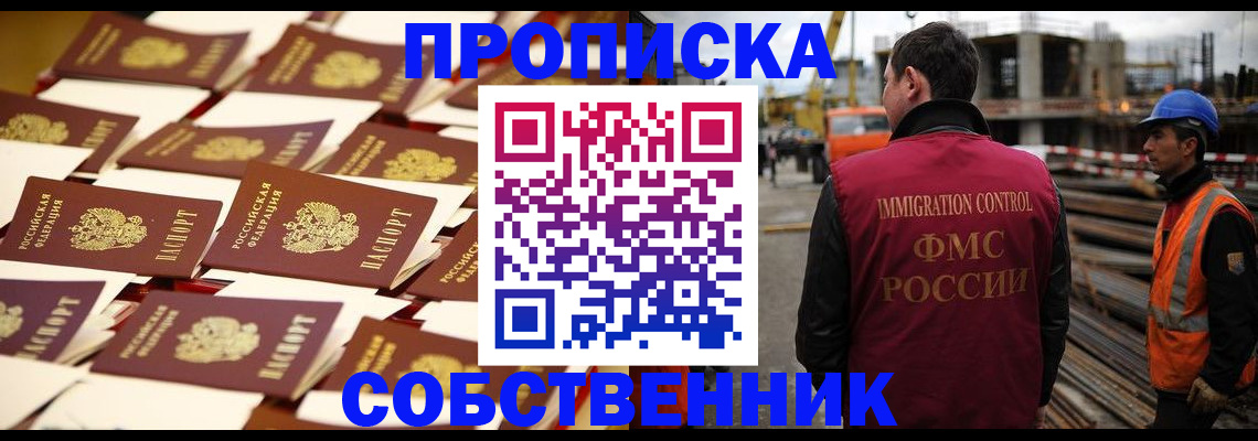 где прописаться в Советском